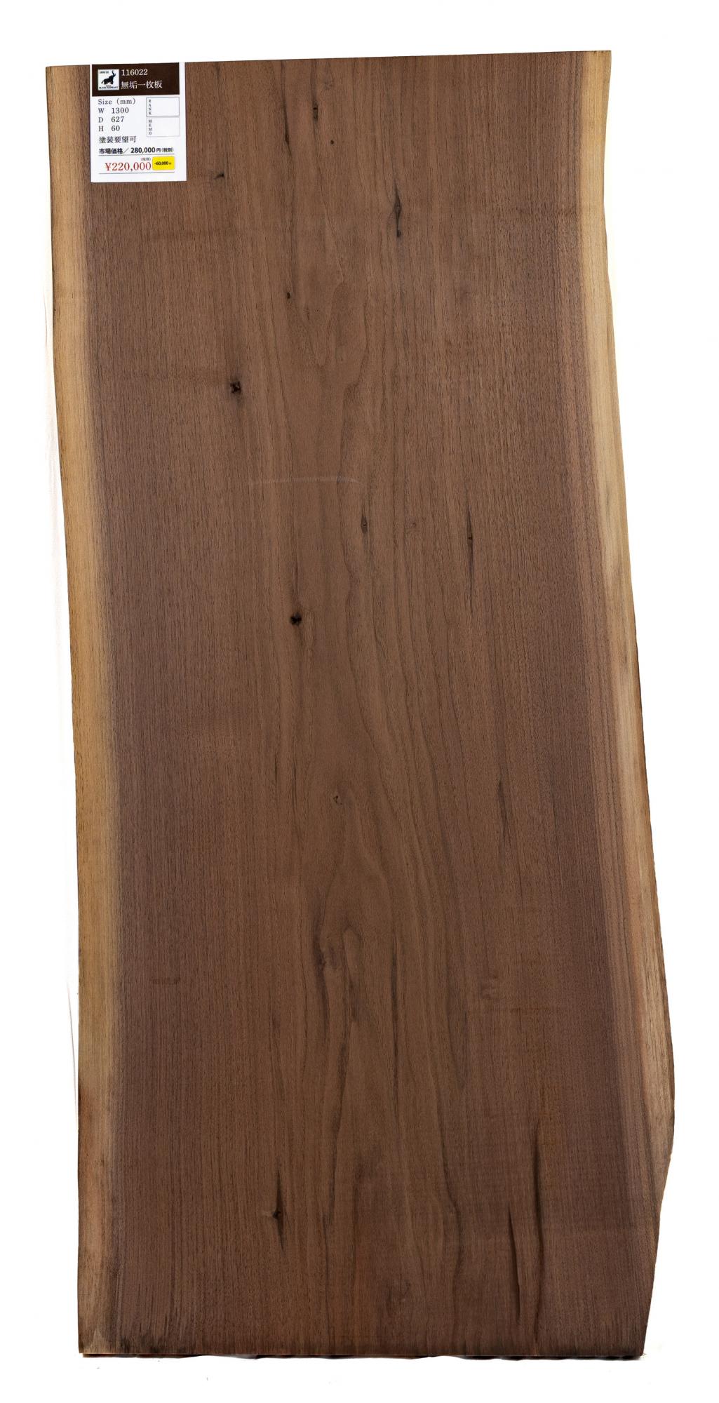 ウォールナット無垢材一枚板テーブル(幅1300mm 高級素材アメリカンブラックウォールナット)